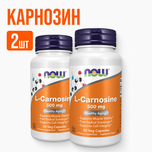 ������ ������ NOW L-�������� � �������� 500 ��, 2 �������� �� 50 ������ ����