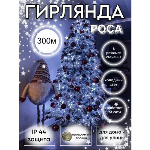 ������ ������ �������� ���� 300�, ��� ���� � �����, 8 ���, ����� � ���������, ip44 ����