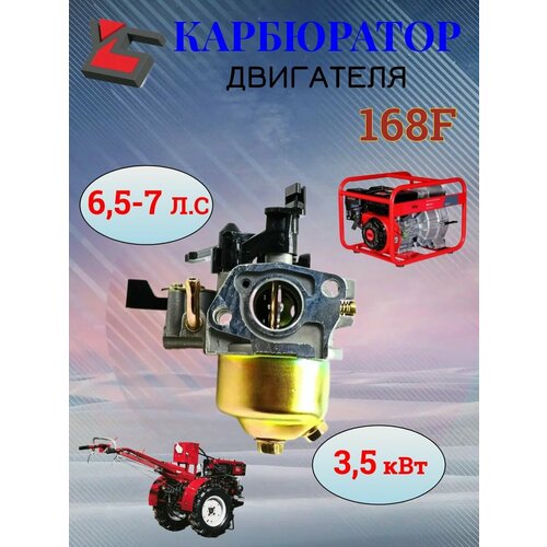 ������ ������ ���������� 168F ��� ��������� ��������������� 2-3,5 ��� ����