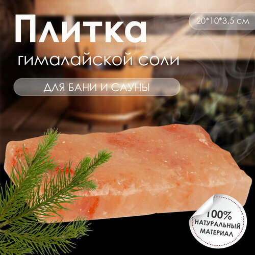 ������ ������ ����������� ����, ������ ����������� 20*10*3,5�� ����