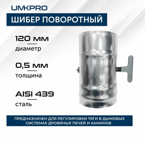 ������ ������ ����� 0,2 �, d 120, AISI 439/0,5�� ����