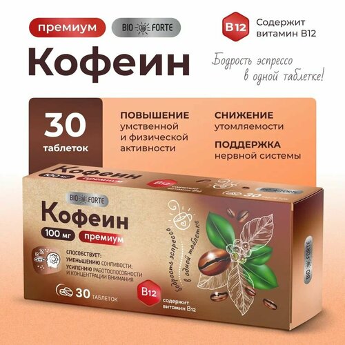 ������ ������ ������ ������� BioForte � ��������� �12 100 �� (�������� ������ 0,35 �), 30 ��. ����