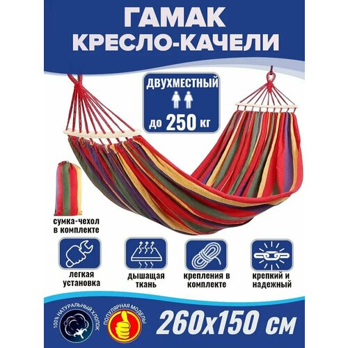 ������ ������ ����� TEWSON, �����, 150x260��, ������, ������, ���������-������� ����