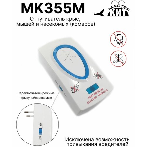   ,    (), MK355M     -     , -,   