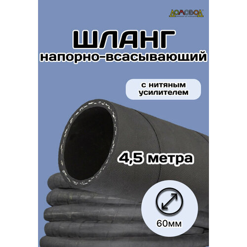 ������ ������ ����� ��������� �������� ����� d60 �� ����� 4,5 � ��1060-4,5 ����