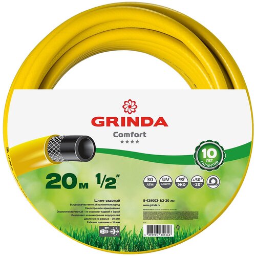 ������ ������ ����� GRINDA COMFORT, 1/2