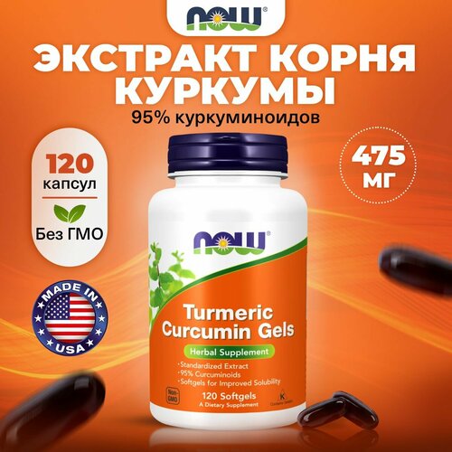 ������ ������ NOW Turmeric Curcumin Gels 475mg, ��������, 120 ������ ������, ������������ ��� ���������� ��������, ��� ������� �������, �� ���� � �������� ����