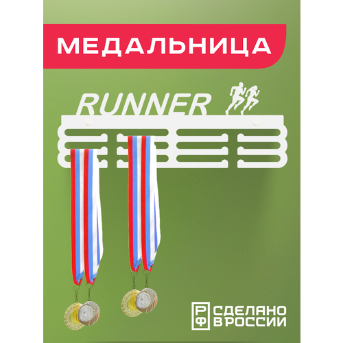 ������ ������ ���������� RUNNER, ����� ����