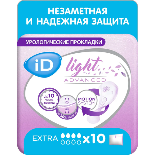 ������ ������ ��������� ������������� ������� iD Light Advanced Extra, 10 �� ����