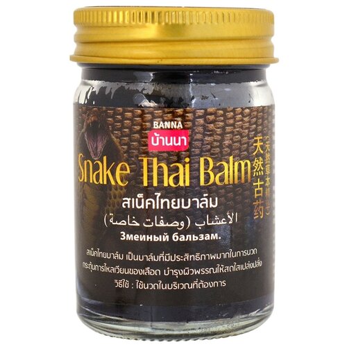 ������ ������ ������� Banna Snake Thai Balm, 50 �, 50 �� ����