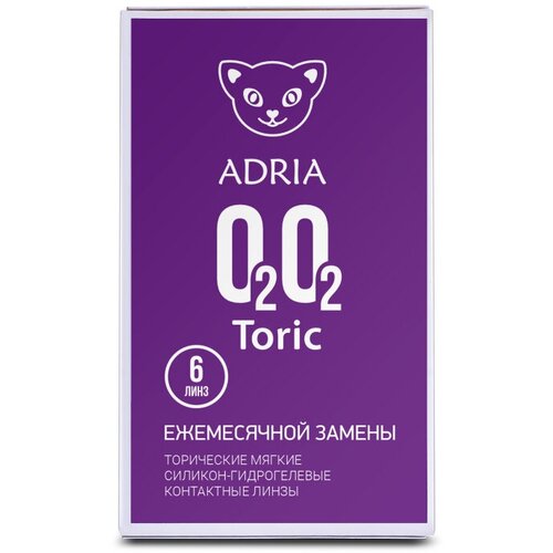 ������ ������ ���������� ����� �� ����� ADRIA O2O2 Toric, 6 ��., R 8,6, D -5,�CYL:�-2,75,�A�:�20 ����