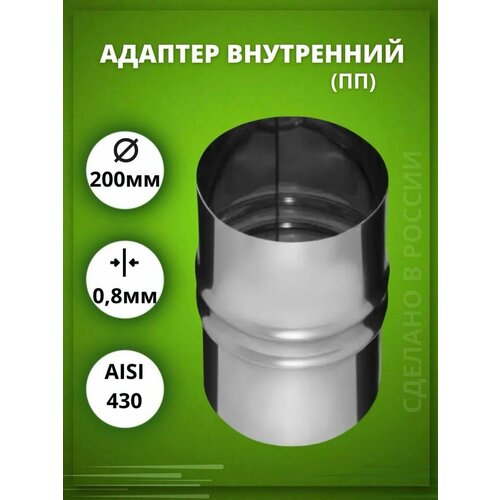 ������ ������ ������� �������� D-200 ���������� (�� --) (Aisi-430/0,8 ��) ����