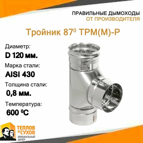 ������ ������ ������� 87* ���(�)-� 430-0.8 D120 ����