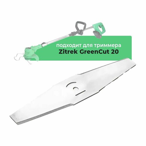������ ������ ������������� ��� ��� �������� �������� Zitrek GreenCut 20, ����� 15 ��, ����������� ����