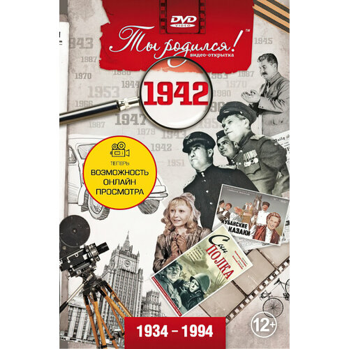 ������ ������ ����� �. DVD. �������� 