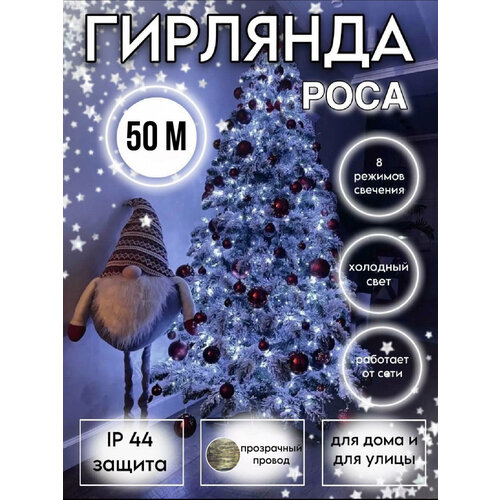 ������ ������ �������� ���� 50�, ��� ���� � �����, 8 ���, ����� � ���������, ip44 ����