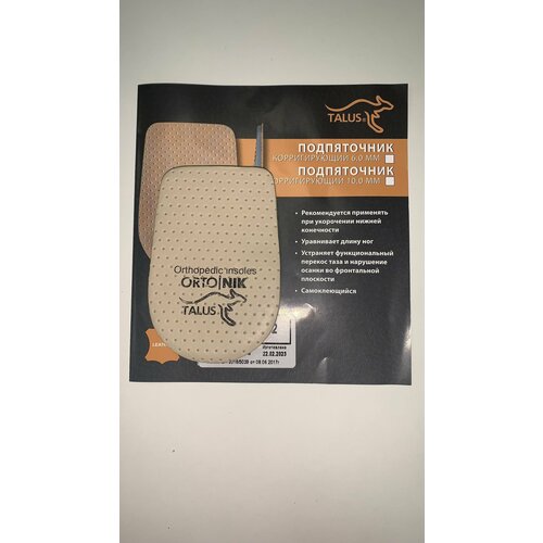 ������ ������ ����������� ������������� ��� ������� � ����� ��� � 10 �� Talus 48�(10), ������ 1 ����