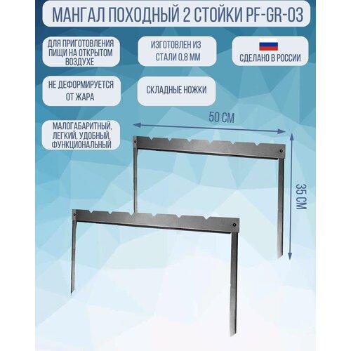 ������ ������ ������ �������� �������� PF-GR-03 (2 ������) ����