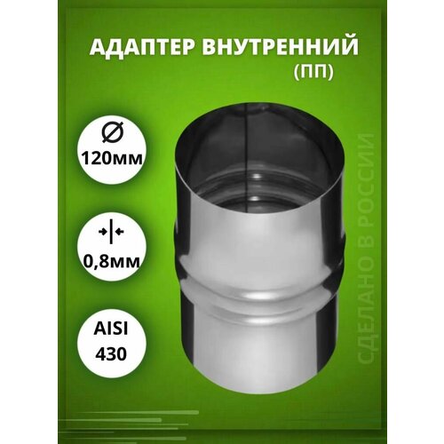 ������ ������ ������� �������� D-120 ���������� (�� --) (Aisi-430/0,8 ��) ����