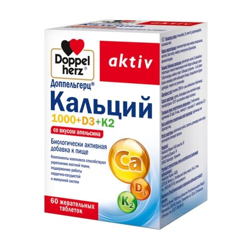 ������ ������ ����������� ����� ������� 1000+D3+K2 ���. ���., 50 �, 60 ��., �������� ����