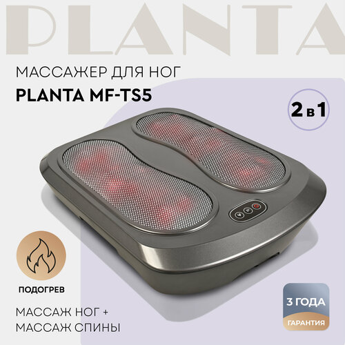 ������ ������ PLANTA �������� ��� ��� � ���������� 5 � 1 MF-TS5 ����