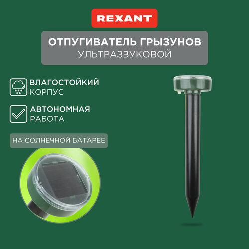 ������ ������ �������������� ������������ REXANT 71-0017 (20 ��.�.) ������ 1 ��. ����