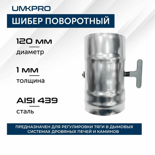 ������ ������ ����� 0,2 �, d 120, AISI 439/1,0�� ����