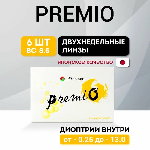 ������ ������ ���������� ����� Menicon PremiO, 6 ��., R 8,6, D -9, 1 ��. ����