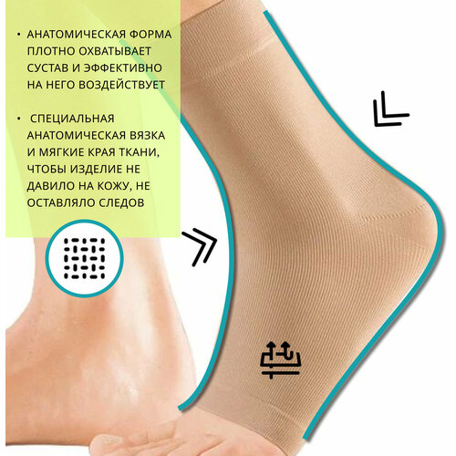 ������ ������ ������ �������������� �� ������������� ������ � ����� ELASTIC ANKLE SUPPORT ���.501 �. II/�������� ����