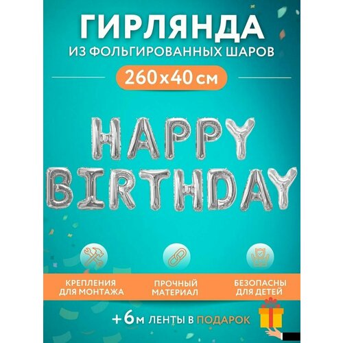 ������ ������ �������-�������� �� ��������� ����� HAPPY BIRTHDAY � ������� ���� ��� �������� -������� 1�� ����