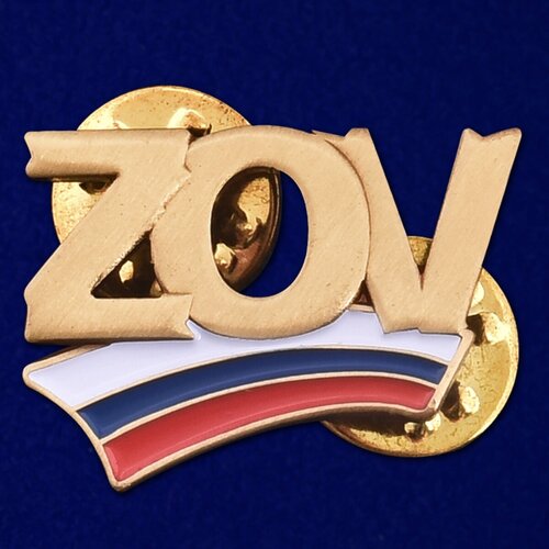 ������ ������ ������� ZOV �������� ����