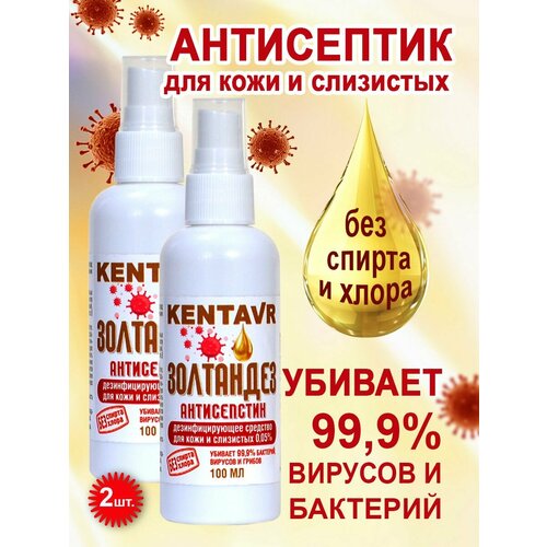 ������ ������ ���������� KENTAVR ��� ���� � ��������� 2 �� ����