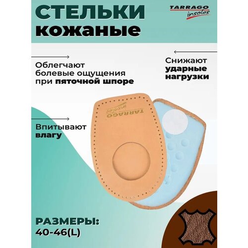 ������ ������ ����������� �����, �������, HEEL LEDGE, �. L (40/46) ����