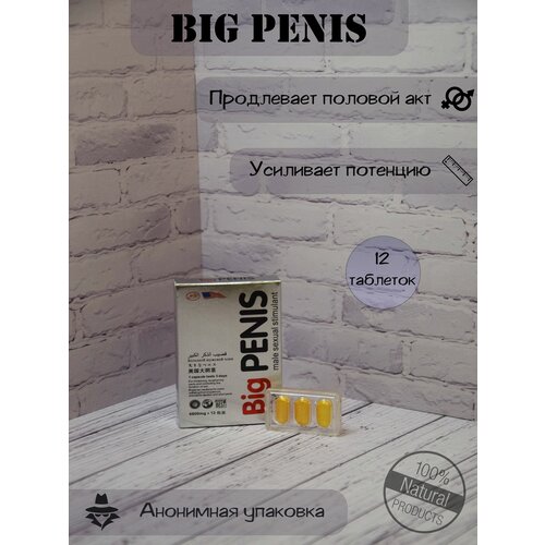 ������ ������ ������������ �������� Big Penis, 12 �������� ����