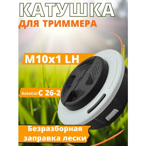 ������ ������ ������� ��� �������� ����� STIHL 55-130 �10�1 ����� ������ ����