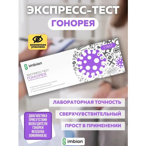 ������ ������ ��������-���� IMBIAN 