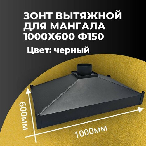 ������ ������ ���� ������ 1000�600 �150 ��� �������, ��� ������� ����