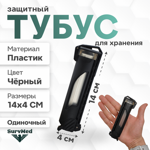 ������ ������ �������� ����� SurvMed AmpCase MolleTube, ������ ��� ����� ������, �����, �������� (������) ����