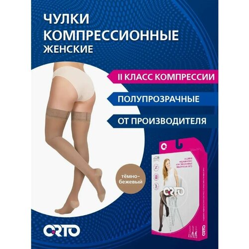 ������ ������ ����� 2 ����� �����. ORTO 223_Long, L, �����-������� ����