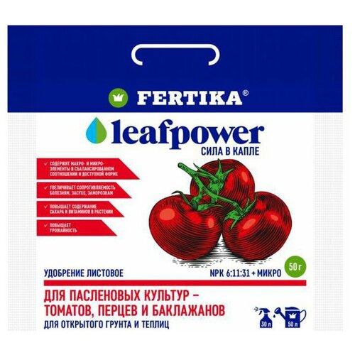 ������ ������ ��������� FERTIKA Leaf Power ��� ���������� �������, 50 �, 1 ��. ����