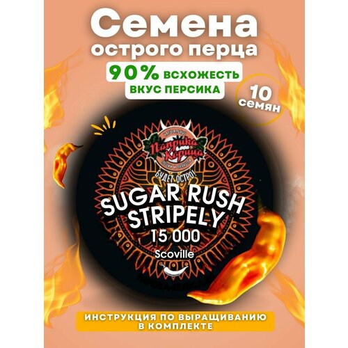 ������ ������ ������ �������� ����� Sugar Rush Stripely 10 ���� ����