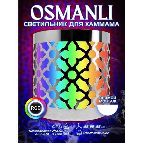 ������ ������ ������� ������ ��� ������ Steam & Water OSMANLI (LED) *150 ����