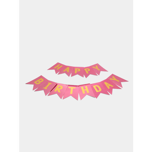 ������ ������ �������� �� ���� �������� 'Happy Birthday' ����