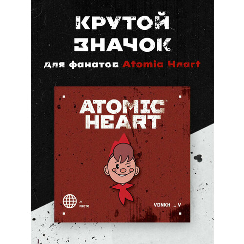 ������ ������ ������ �������������, Atomic Heart. ������ ����