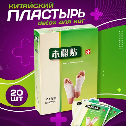 ������ ������ ������ �������� FOOT PATCH, ��������� ��� ����, ��� ��� �������� ����