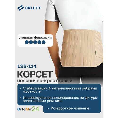 ������ ������ ������ ���������-���������� Orlett LSS-114 2G, ������ - xxl, ������� ����