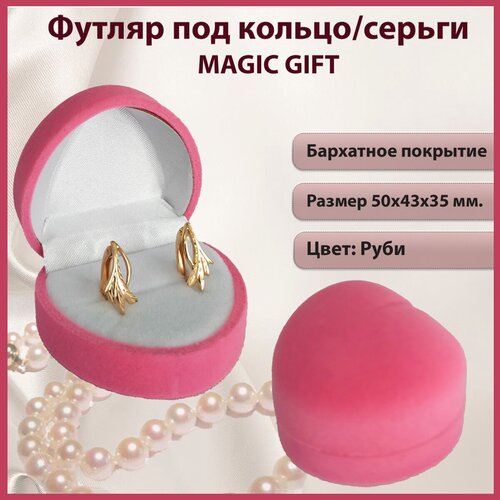 ������ ������ ���������� ��������� ��� ������/��� ����� MAGIC GIFT. ��������. ������ 50�43�35 ��. ����- ���� ����