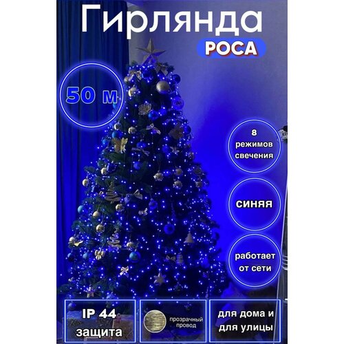 ������ ������ �������� ���� 50�, ��� ���� � �����, 8 ���, ����� � ���������, ip44 ����