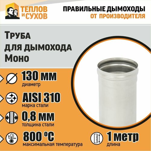 ������ ������ ����� L1000 ��-� 310-0.8 D130 ����