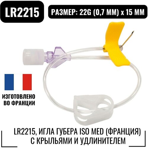 ������ ������ ���� ������ ISO Med LR2215 � �������� � ����������� (22G (0,7 ��) x 15 ��) ����